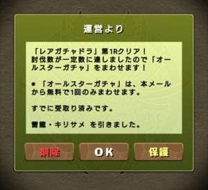 モバまと魂　パズドラ