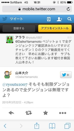 モバまと魂 パズドラ
