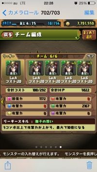 モバまと魂 パズドラ