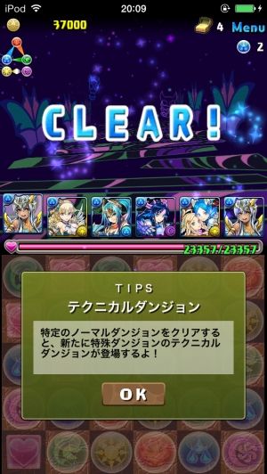 モバまと魂 パズドラ