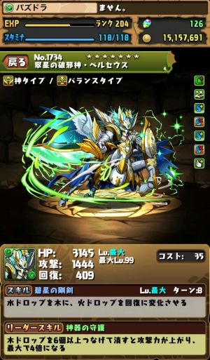 モバまと魂 パズドラ