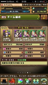 モバまと魂 パズドラ