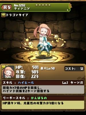 モバまと魂 パズドラ