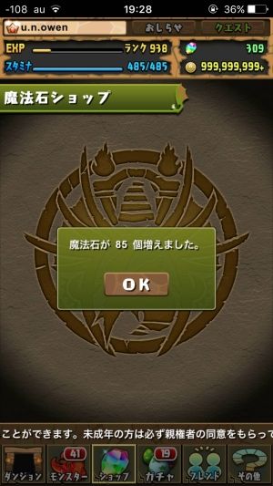 モバまと魂　パズドラ