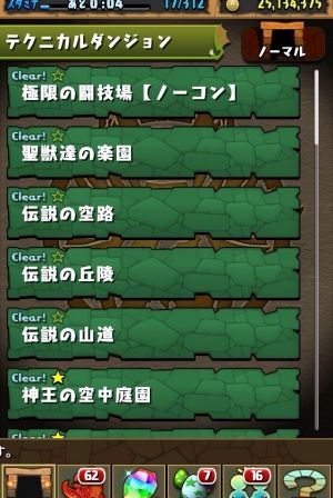 モバまと魂　パズドラ