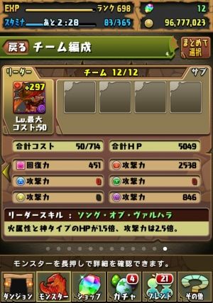 モバまと魂 パズドラ