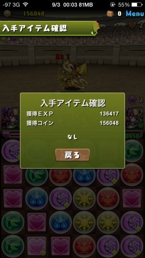 モバまと魂　パズドラ