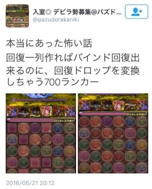 モバまと魂　パズドラ