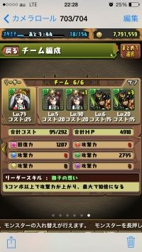 モバまと魂 パズドラ