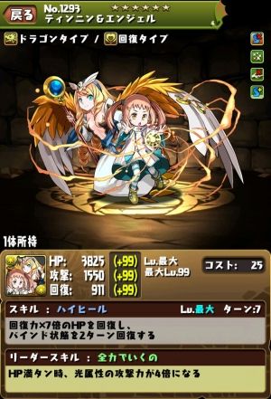 モバまと魂 パズドラ