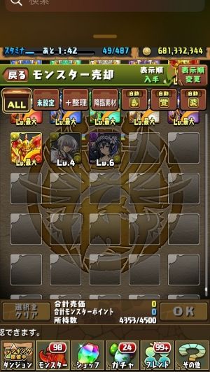 モバまと魂　パズドラ