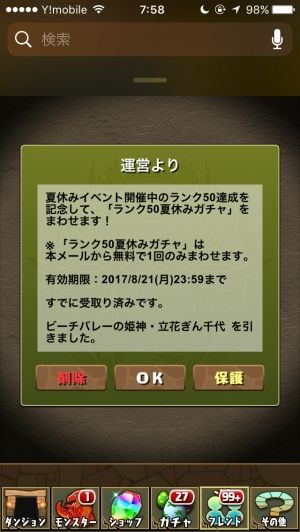 モバまと魂　パズドラ