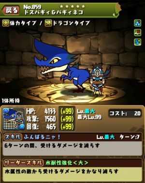 モバまと魂　パズドラ