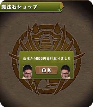 モバまと魂　パズドラ