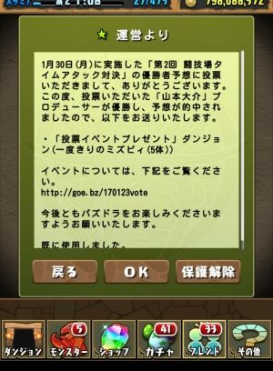 モバまと魂　パズドラ