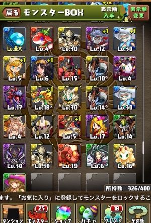モバまと魂 パズドラ