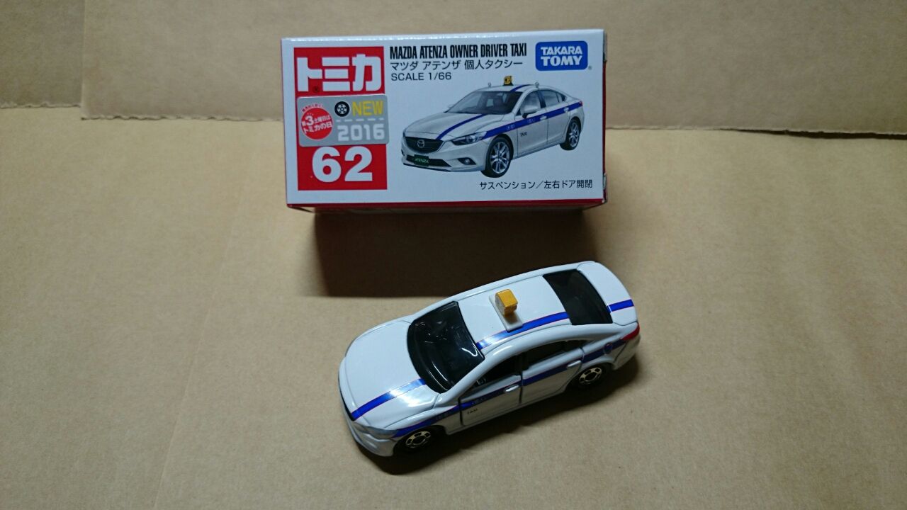 個人タクシー マツダアテンザ Ez1のトミカブログ