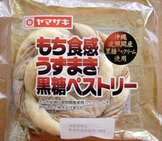もち食感うずまき黒糖ペストリー