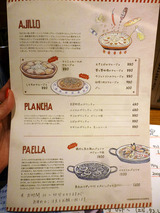 「Jamoneria BELLOTA」