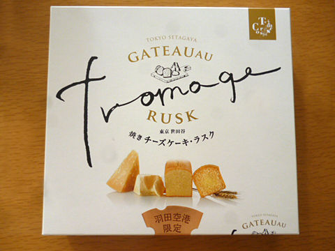 焼きチーズケーキラスク ラ テール洋菓子店 関西女のプチ日記 Powered By ライブドアブログ 焼きチーズケーキラスク ラ テール洋菓子店 関西女のプチ日記 Powered By ライブドアブログ