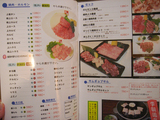 「李朝園」メニュー