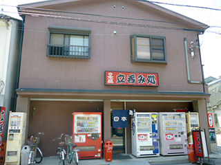 「中島酒店」