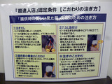 「超樽生達人」