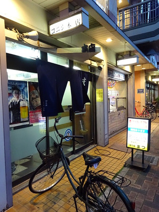 「コニシ酒販」