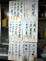 「酒処 奴」