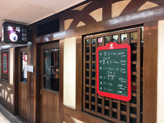 「北斗サッポロ」