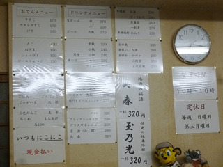 「東口商店」