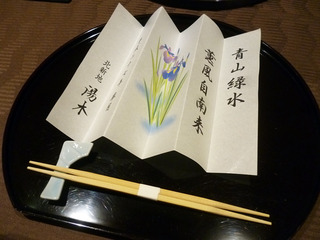 「湯木」