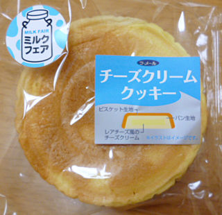 チーズクリームクッキー