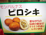 「モンパルナス」外観