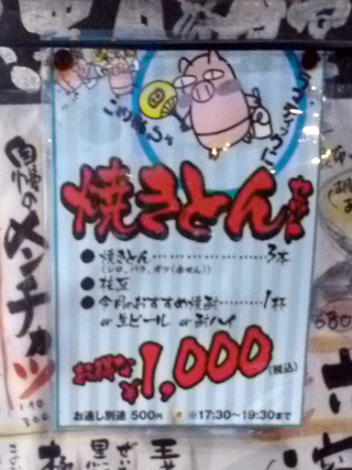 「川崎商店本町本舗」