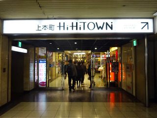 「よね屋」