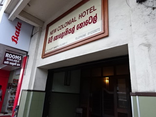「NEW COLONIAL HOTEL」