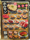 「焼肉どんどん」