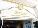 「Ramkhamhaeng National Museum」