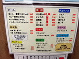 「立飲みえびす丸」