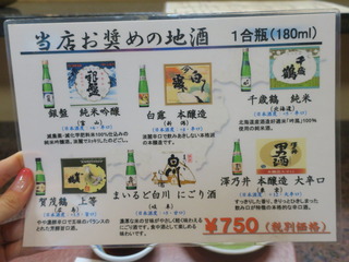 hamasushi29