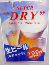 「酒房 明石八」
