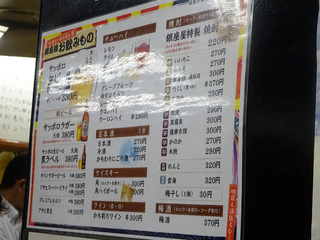 「銀座屋」