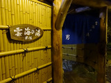 「ホテルかずら橋」