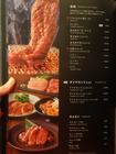 「焼肉TORAJI」