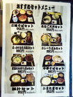「こだま食堂」