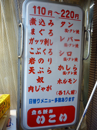 「いこい支店」