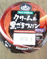 クリーム黒ごま1