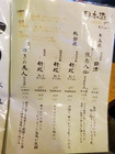「炭火バルあじと」