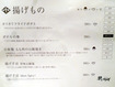 「炉とマタギ」